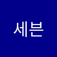 세븐에듀원격학원 썸네일 이미지