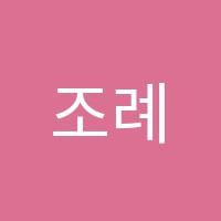 조례한우리독서토론논술교습소 썸네일 이미지