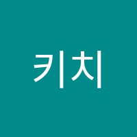 키치미술학원 썸네일 이미지