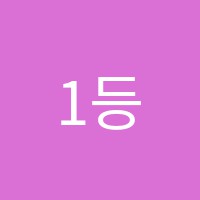 1등급수학교습소 썸네일 이미지