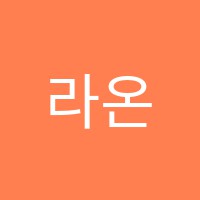라온스터디학원 썸네일 이미지