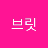 브릿지음악학원 썸네일 이미지