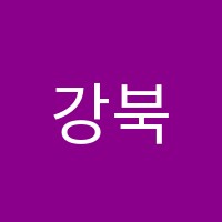 강북에듀학원 썸네일 이미지