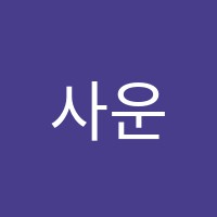 사운드워시실용음악학원 썸네일 이미지
