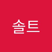 솔트영어학원 썸네일 이미지