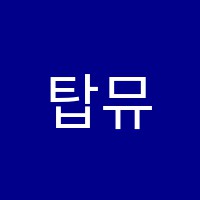 탑뮤직음악학원 썸네일 이미지