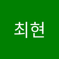 최현성영어학원 썸네일 이미지
