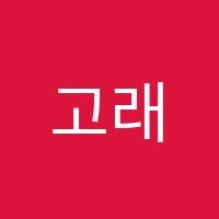 고래학원 썸네일 이미지