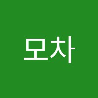 모차르트음악학원 썸네일 이미지