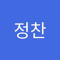 정찬학원 썸네일 이미지