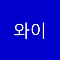 와이즈맘초등보습학원 썸네일 이미지