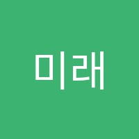 미래&TOP학원 썸네일 이미지