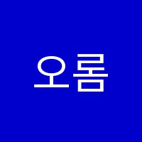 오롬어학원 썸네일 이미지