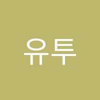 유투엠수학학원 썸네일 이미지
