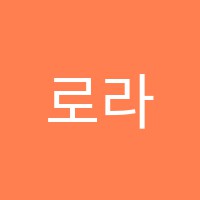 로라무용학원 썸네일 이미지