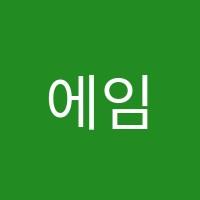 에임드영수학원 썸네일 이미지
