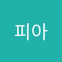 피아노나라음악교습소 썸네일 이미지