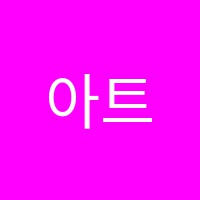 아트뱅크사진학원 썸네일 이미지