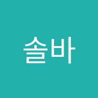 솔바이올린학원 썸네일 이미지