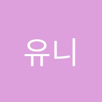 유니발레학원 썸네일 이미지