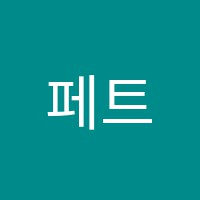 페트라영어학원 썸네일 이미지