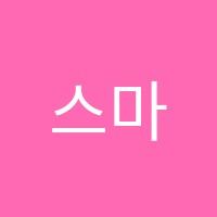 스마트영어학원 썸네일 이미지