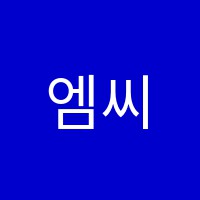 엠씨엘영어학원 썸네일 이미지