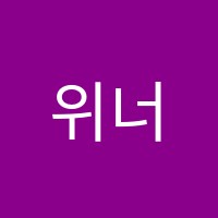 위너스학원 썸네일 이미지