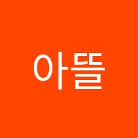 아뜰리에림미술교습소 썸네일 이미지