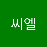 씨엘에쓰학원 썸네일 이미지