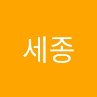 세종음악교습소 썸네일 이미지