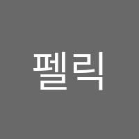 펠릭스수학학원 썸네일 이미지