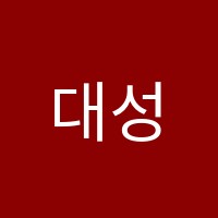 대성학원독서실 썸네일 이미지