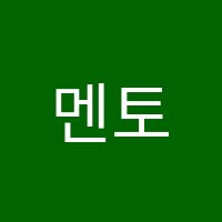 멘토르수학독해전문학원 썸네일 이미지