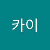 카이퍼스트학원 썸네일 이미지