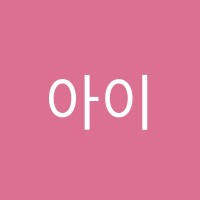 아이엠수학학원 썸네일 이미지