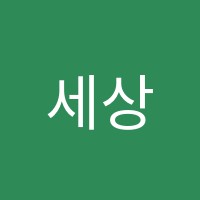 세상의모든음악교습소 썸네일 이미지