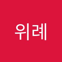 위례별플라톤아카데미독서논술교습소 썸네일 이미지