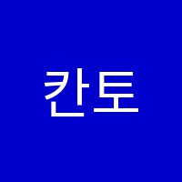 칸토르학원 썸네일 이미지