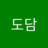 도담음악학원 썸네일 이미지
