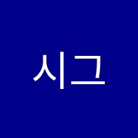 시그마수학교습소 썸네일 이미지