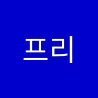 프리미엄독서실 썸네일 이미지