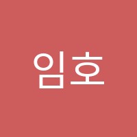 임호학원 썸네일 이미지