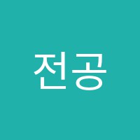 전공피아노음악교습소 썸네일 이미지