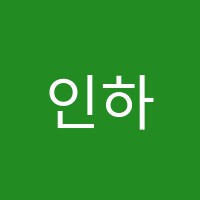 인하미술학원 썸네일 이미지