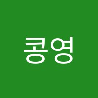 콩영어더글로리교습소 썸네일 이미지