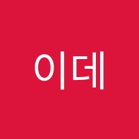 이데아학원 썸네일 이미지