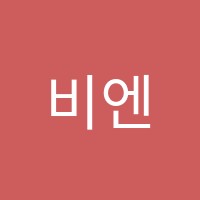 비엔나음악학원 썸네일 이미지