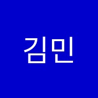 김민기학원 썸네일 이미지