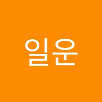 일운에이플러스학원 썸네일 이미지